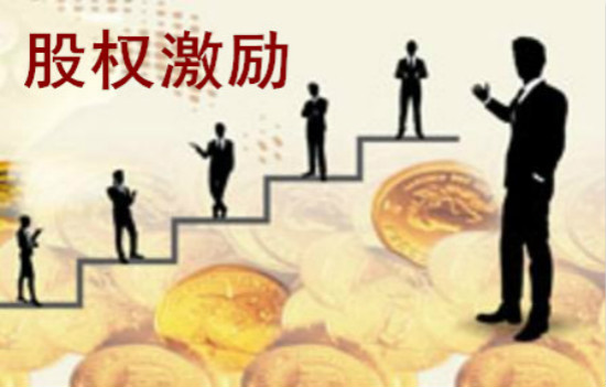 股权激励_meitu_43.jpg