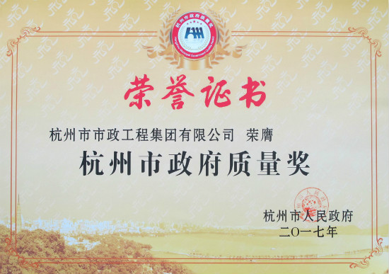 9杭州市政府质量奖_meitu_56.jpg